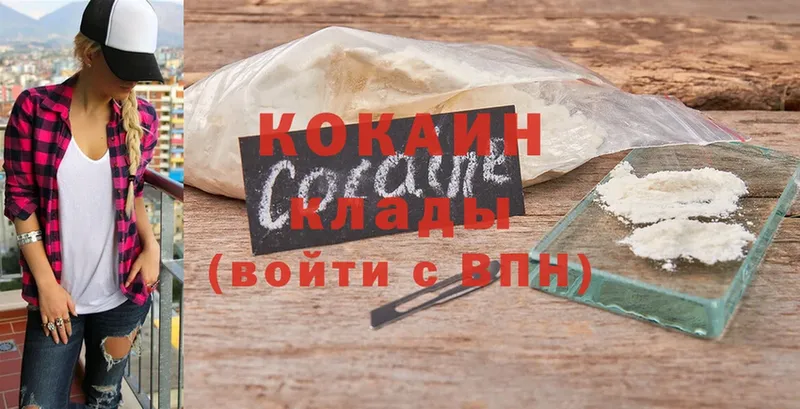 Cocaine 97%  ОМГ ОМГ как войти  Ирбит 