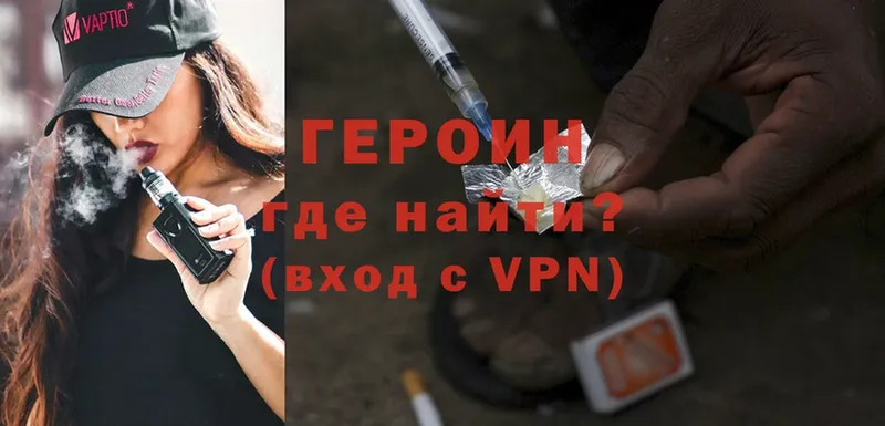 Героин Heroin  Ирбит 