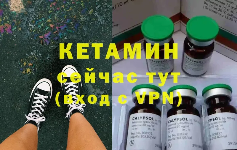 КЕТАМИН ketamine  Ирбит 